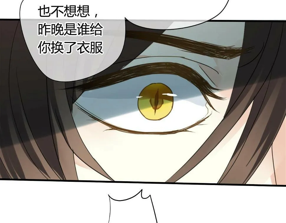 第20话 昨晚的事，别再过问 第63页