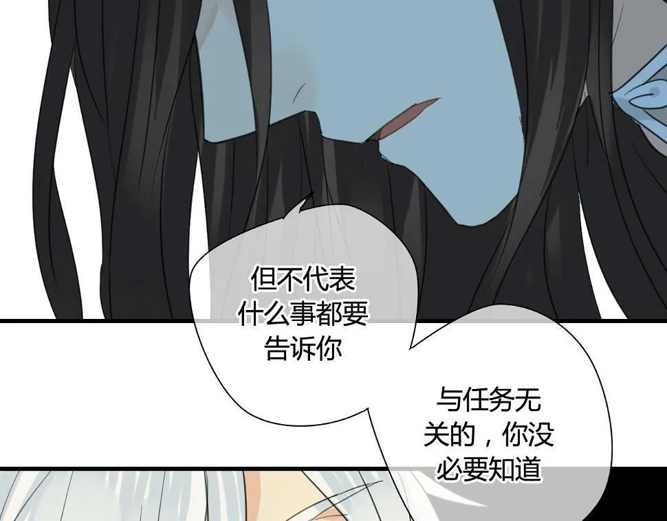 第20话 昨晚的事，别再过问 第67页