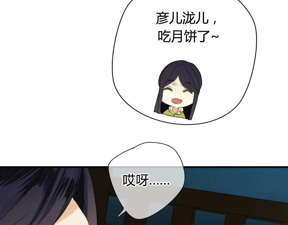 第20话 昨晚的事，别再过问 第69页