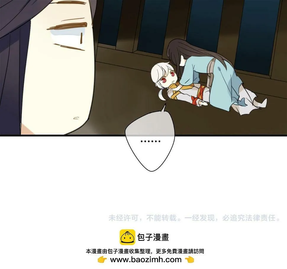 第20话 昨晚的事，别再过问 第70页