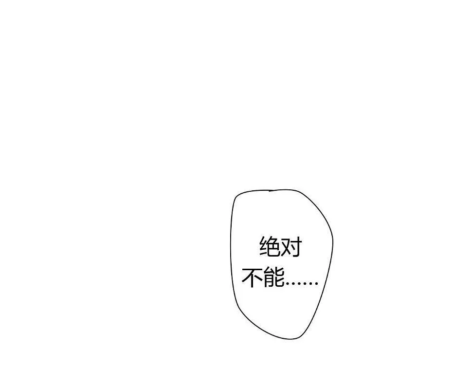 第12话 我不会让你死 第10页