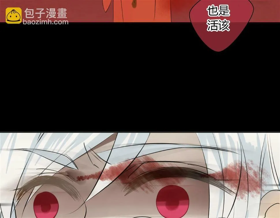 第12话 我不会让你死 第39页