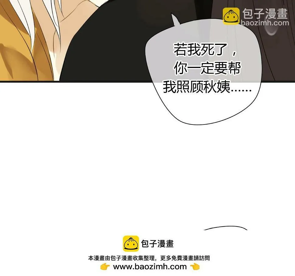 第12话 我不会让你死 第50页