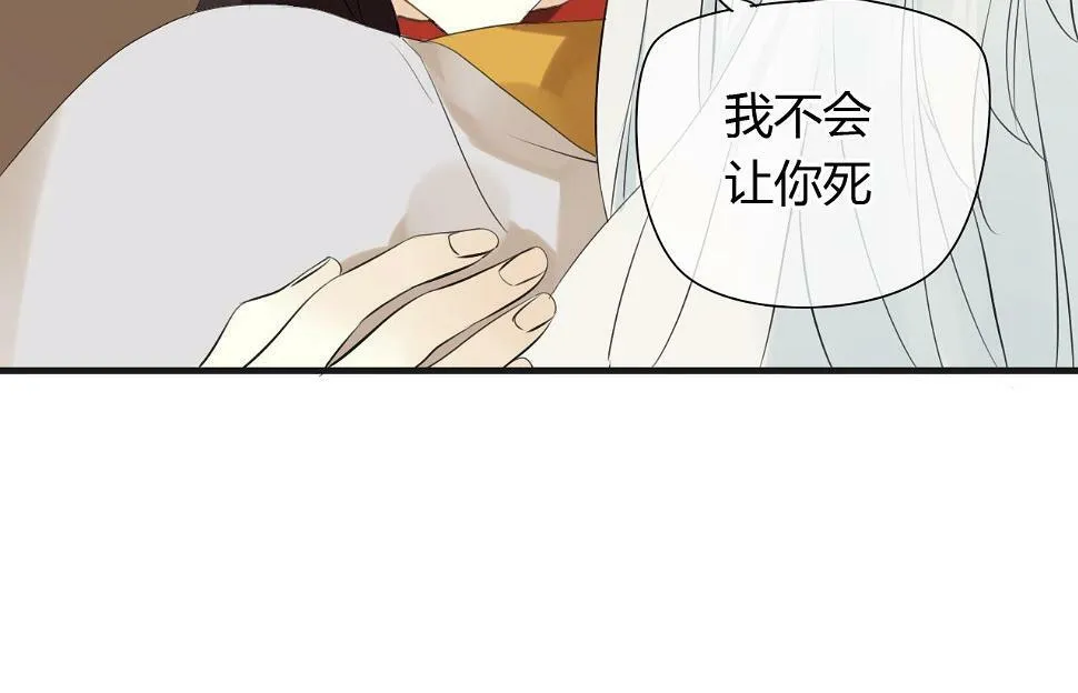第12话 我不会让你死 第52页