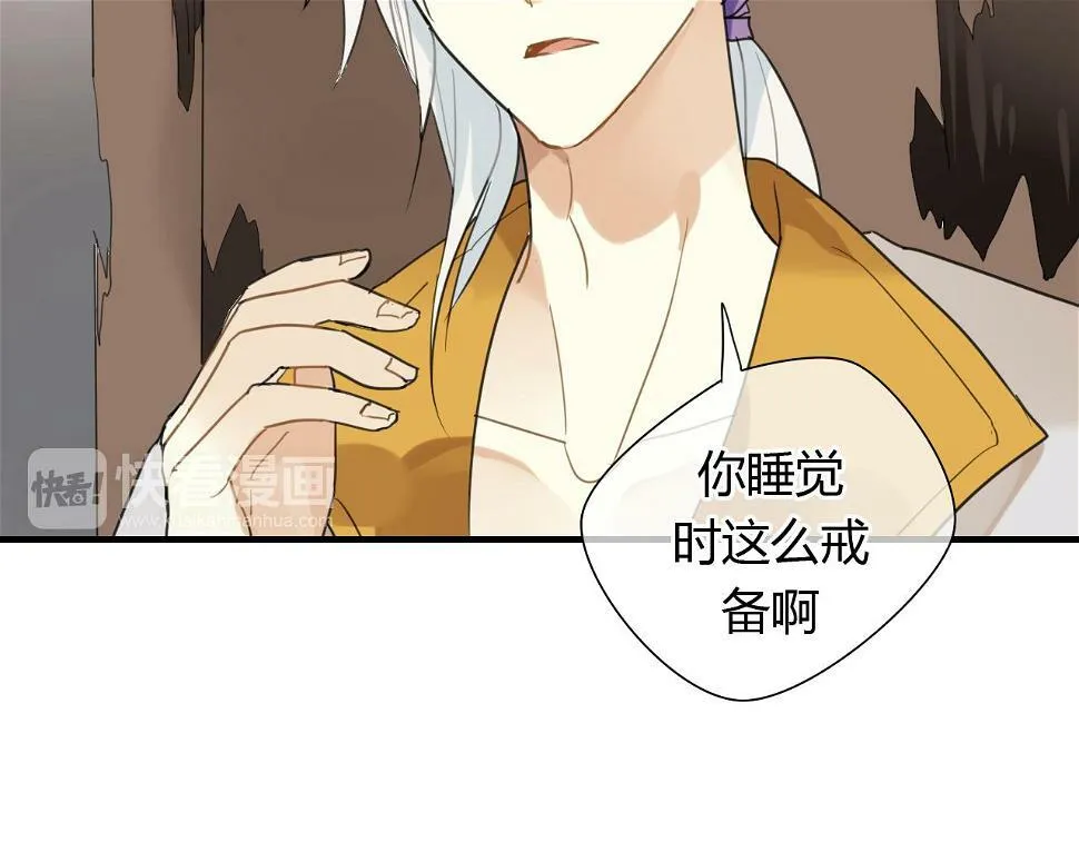 第14话 泷在我面前宽衣解带 第12页