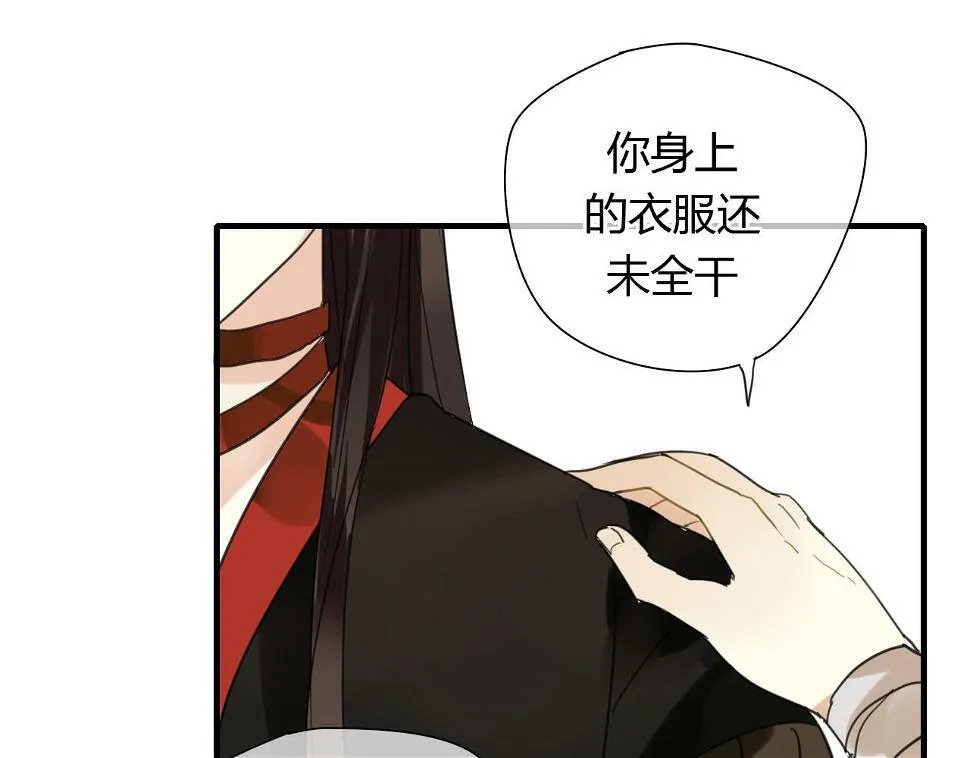第14话 泷在我面前宽衣解带 第14页