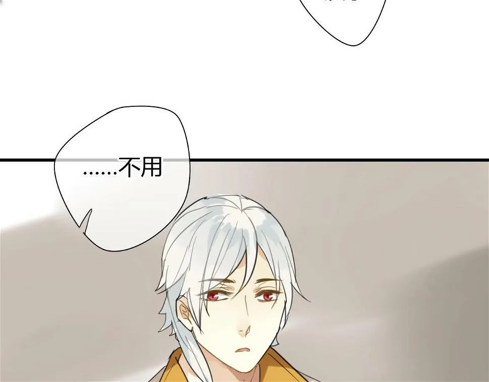 第14话 泷在我面前宽衣解带 第19页