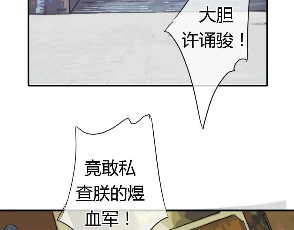 第14话 泷在我面前宽衣解带 第29页