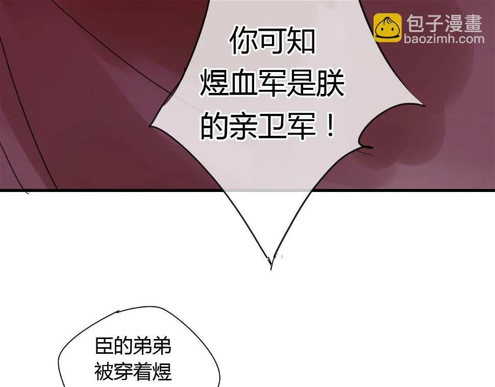 第14话 泷在我面前宽衣解带 第31页