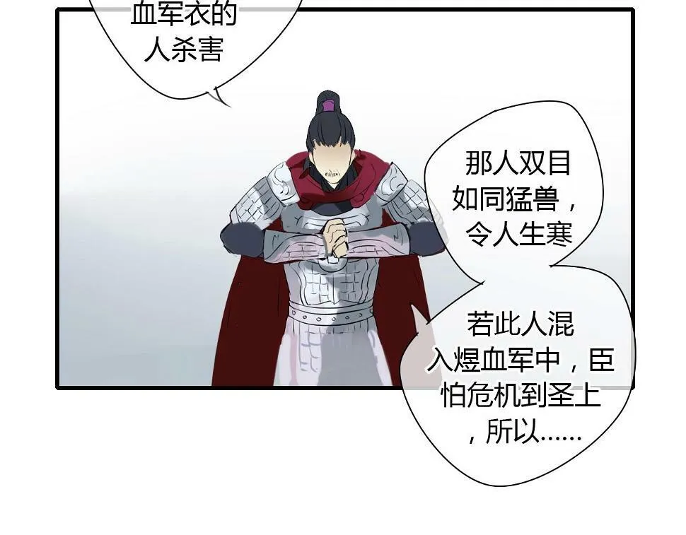 第14话 泷在我面前宽衣解带 第32页