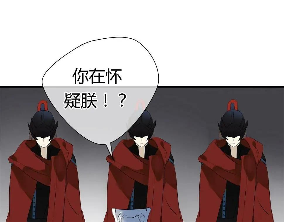 第14话 泷在我面前宽衣解带 第33页