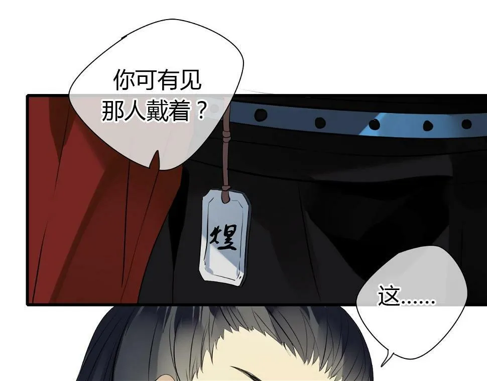 第14话 泷在我面前宽衣解带 第35页