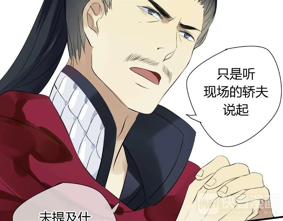 第14话 泷在我面前宽衣解带 第36页