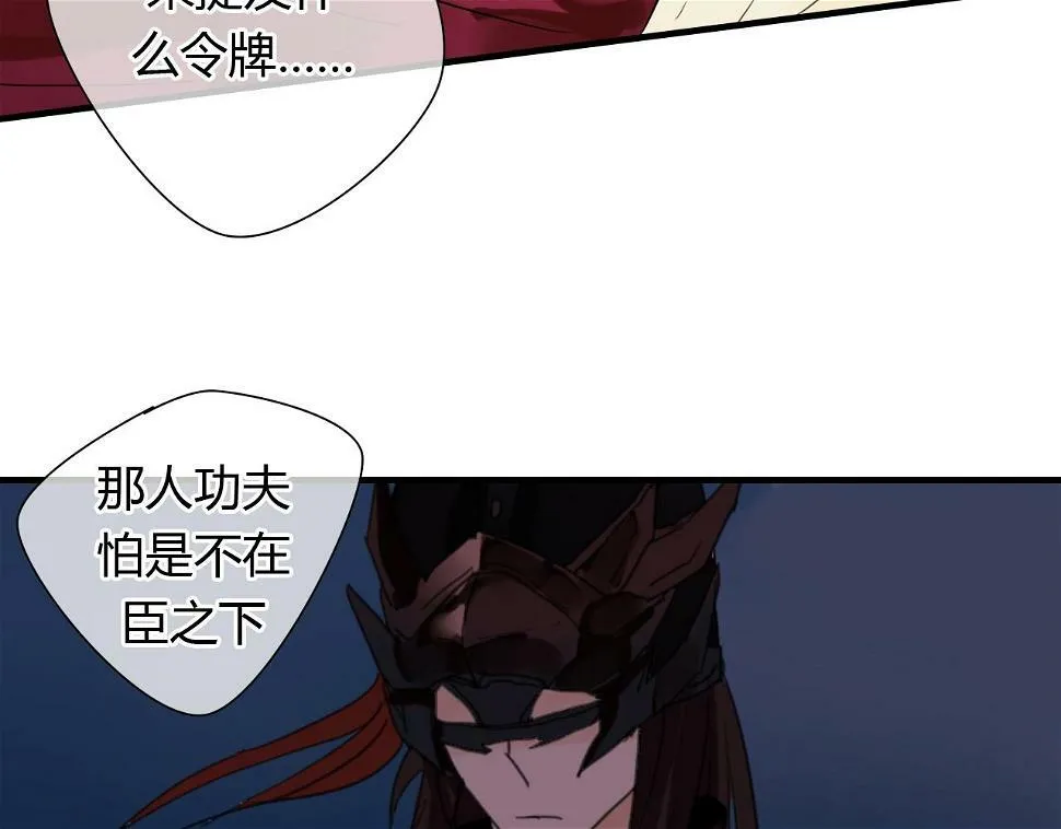 第14话 泷在我面前宽衣解带 第37页