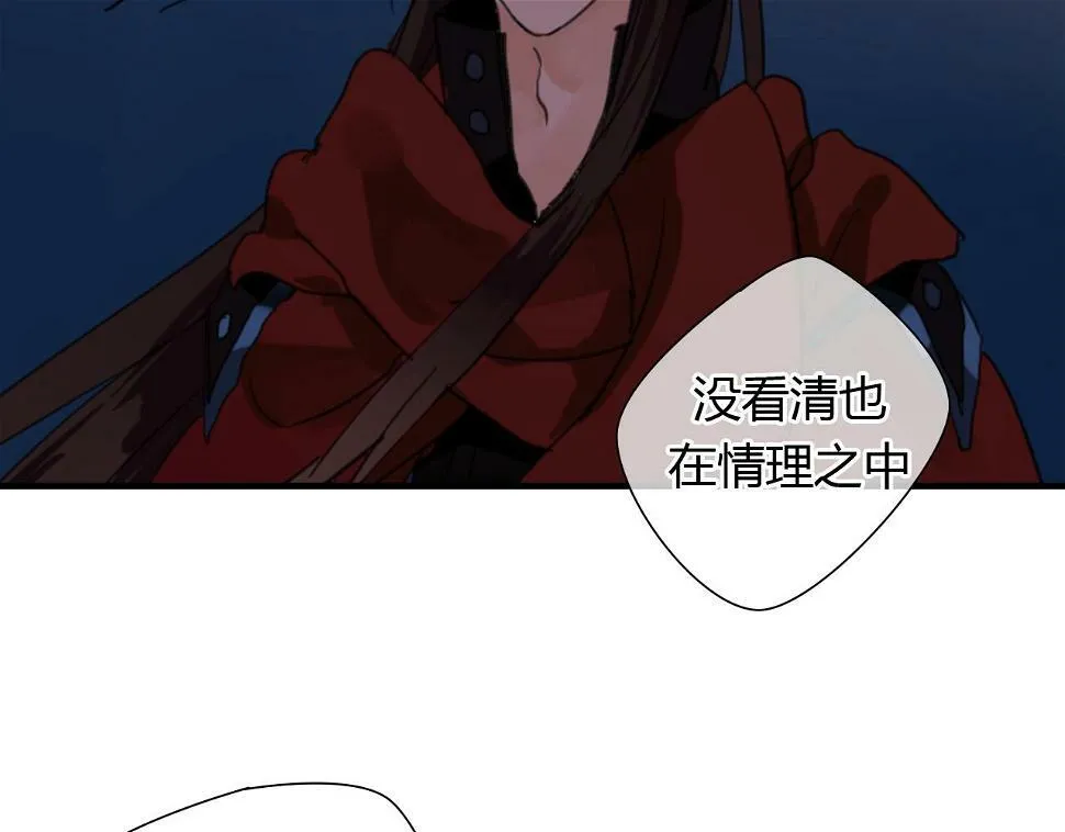 第14话 泷在我面前宽衣解带 第38页