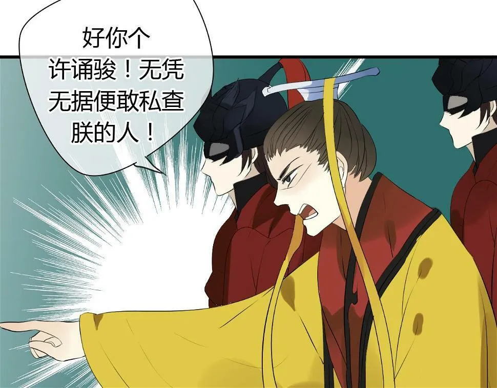 第14话 泷在我面前宽衣解带 第39页
