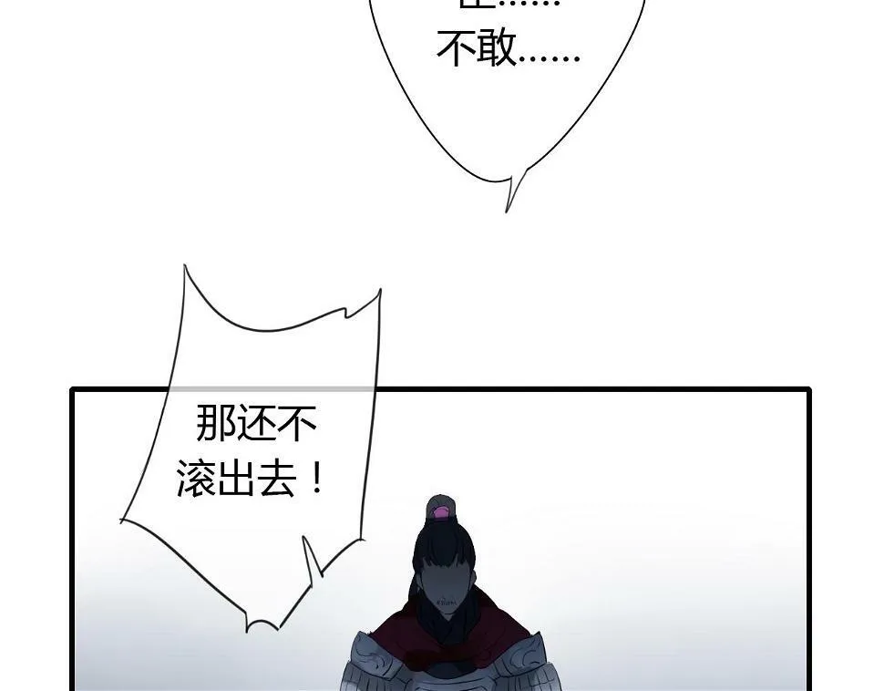 第14话 泷在我面前宽衣解带 第41页