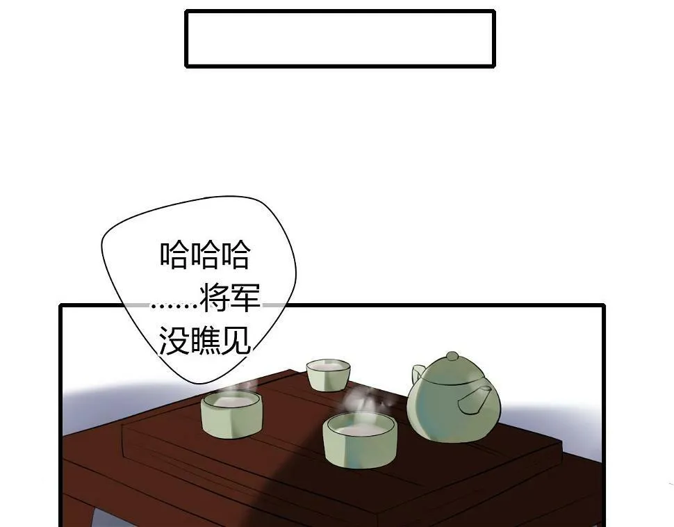 第14话 泷在我面前宽衣解带 第44页