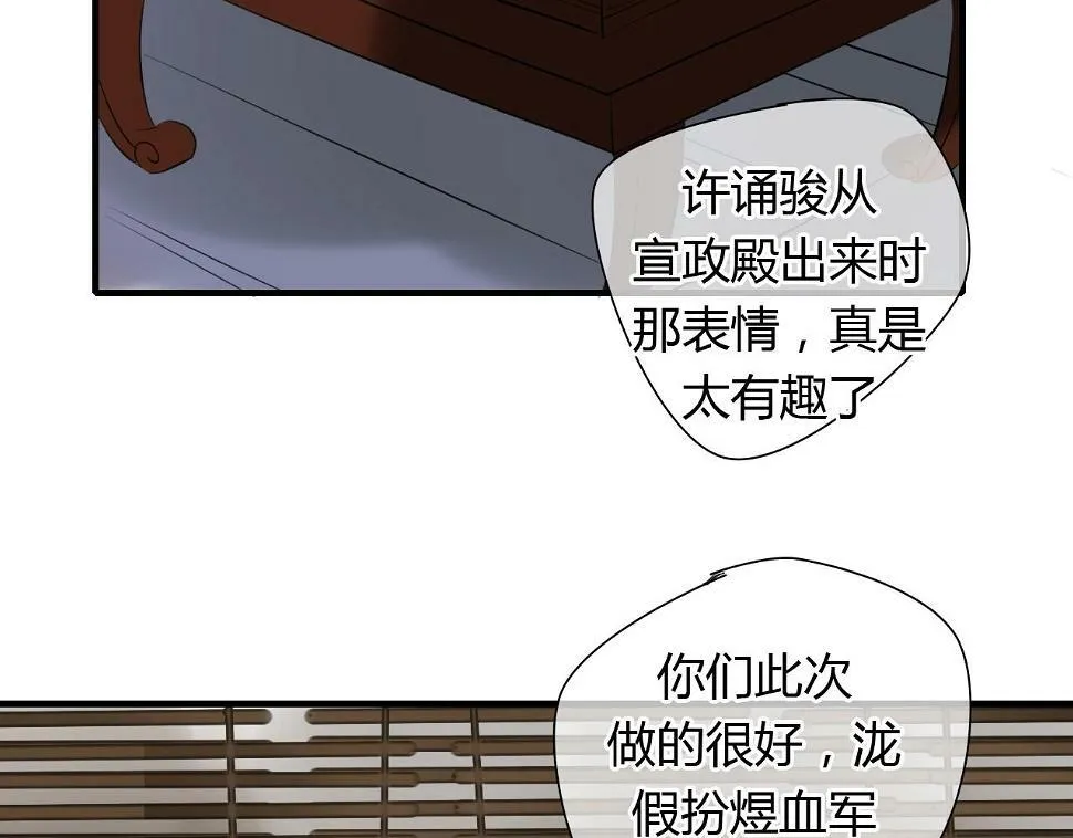 第14话 泷在我面前宽衣解带 第45页