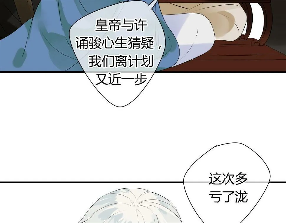 第14话 泷在我面前宽衣解带 第47页