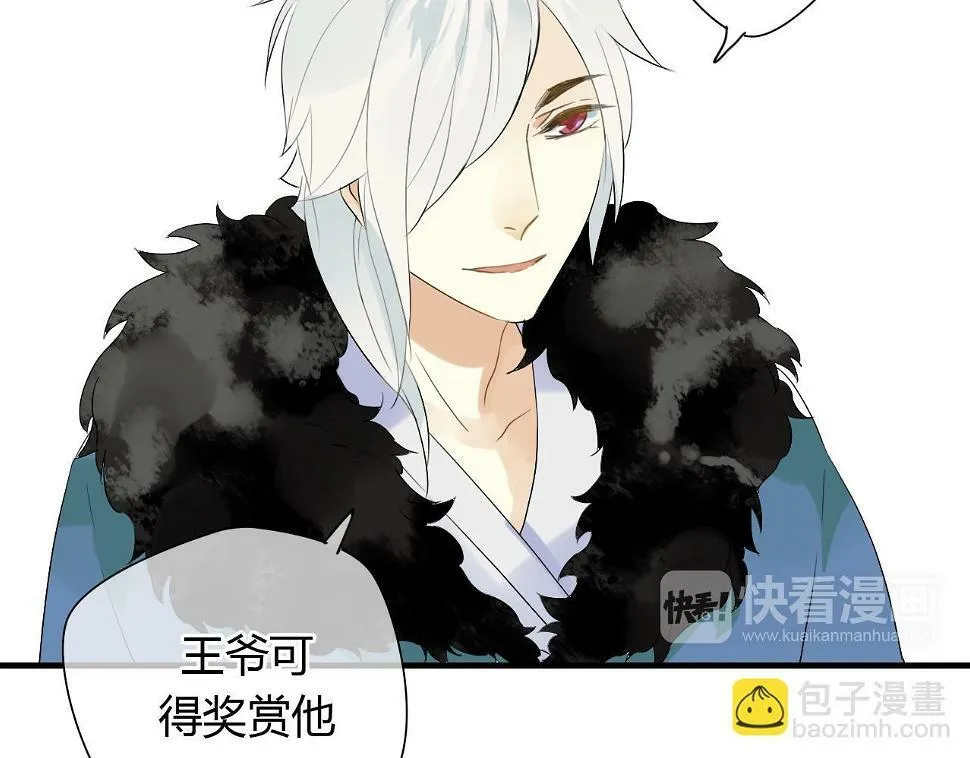 第14话 泷在我面前宽衣解带 第48页