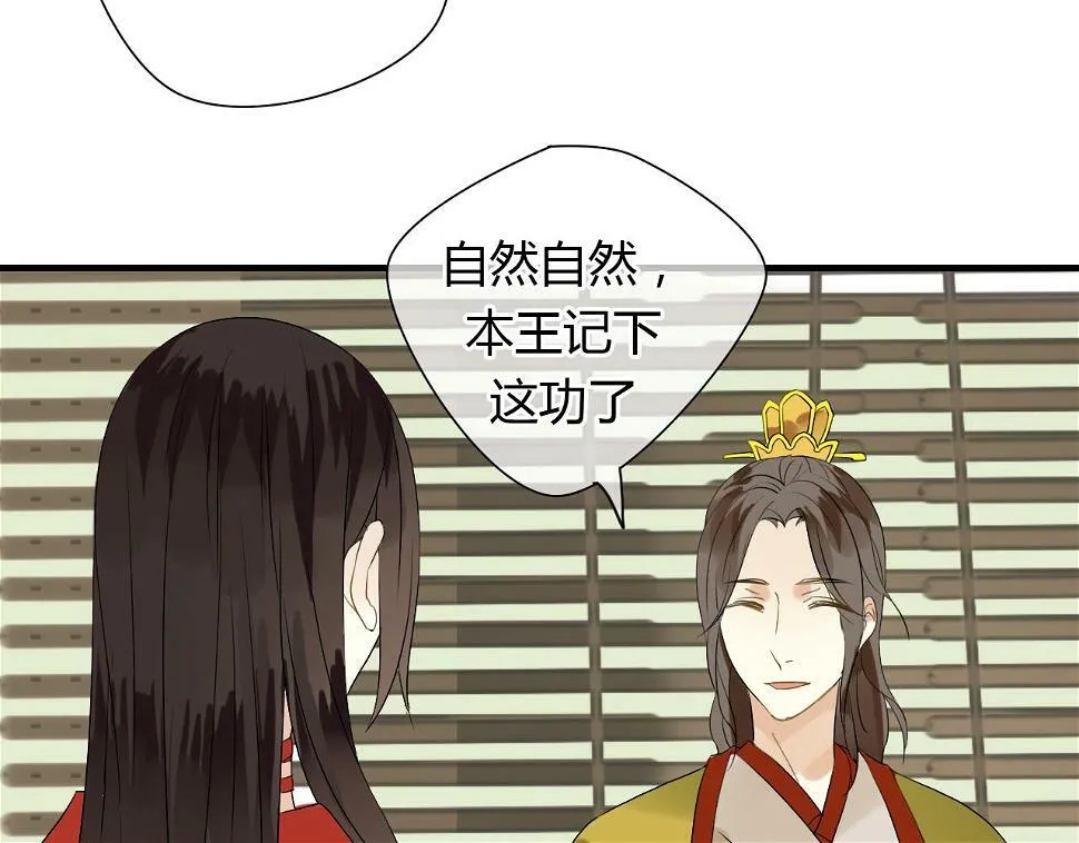 第14话 泷在我面前宽衣解带 第49页