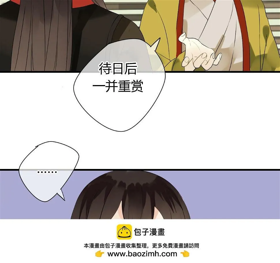 第14话 泷在我面前宽衣解带 第50页