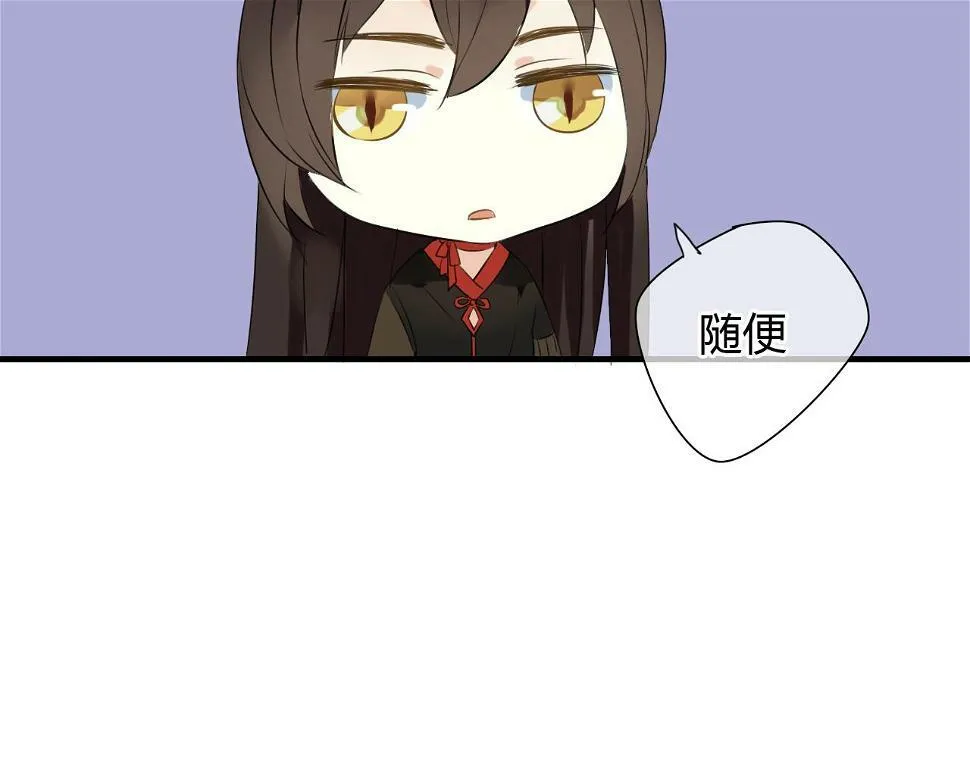 第14话 泷在我面前宽衣解带 第51页