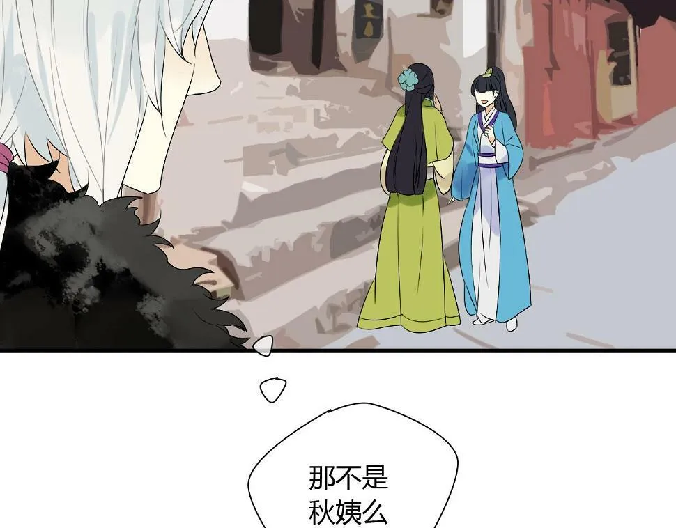 第14话 泷在我面前宽衣解带 第56页