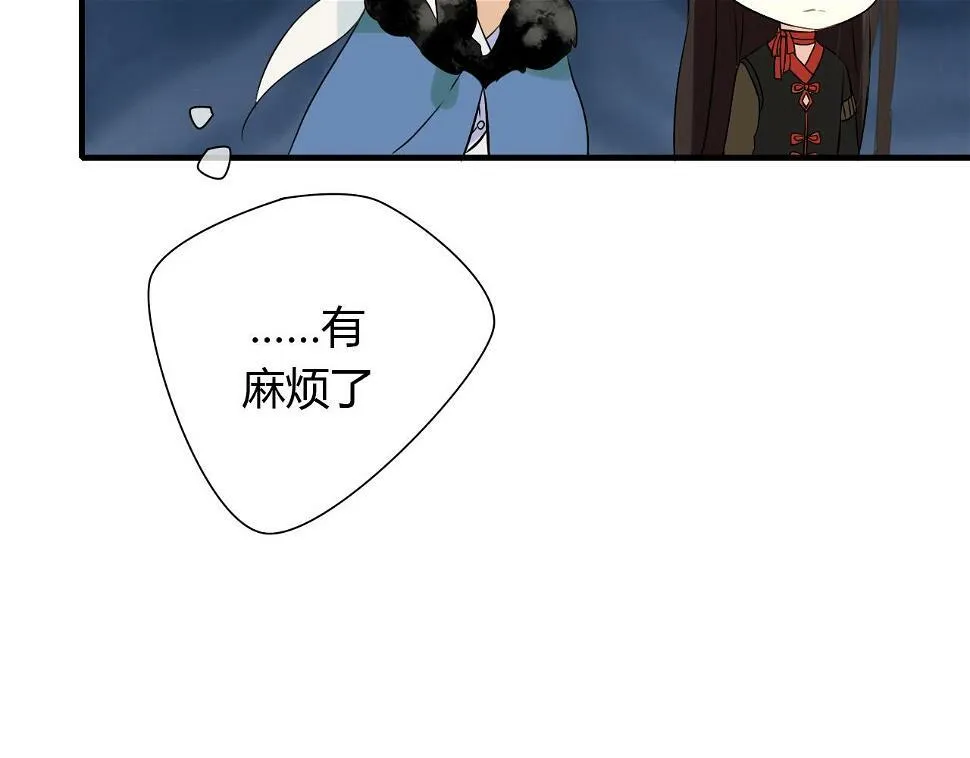 第14话 泷在我面前宽衣解带 第61页