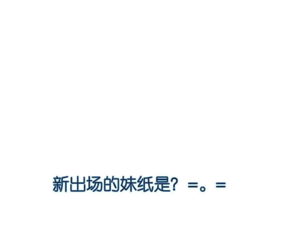 第14话 泷在我面前宽衣解带 第63页