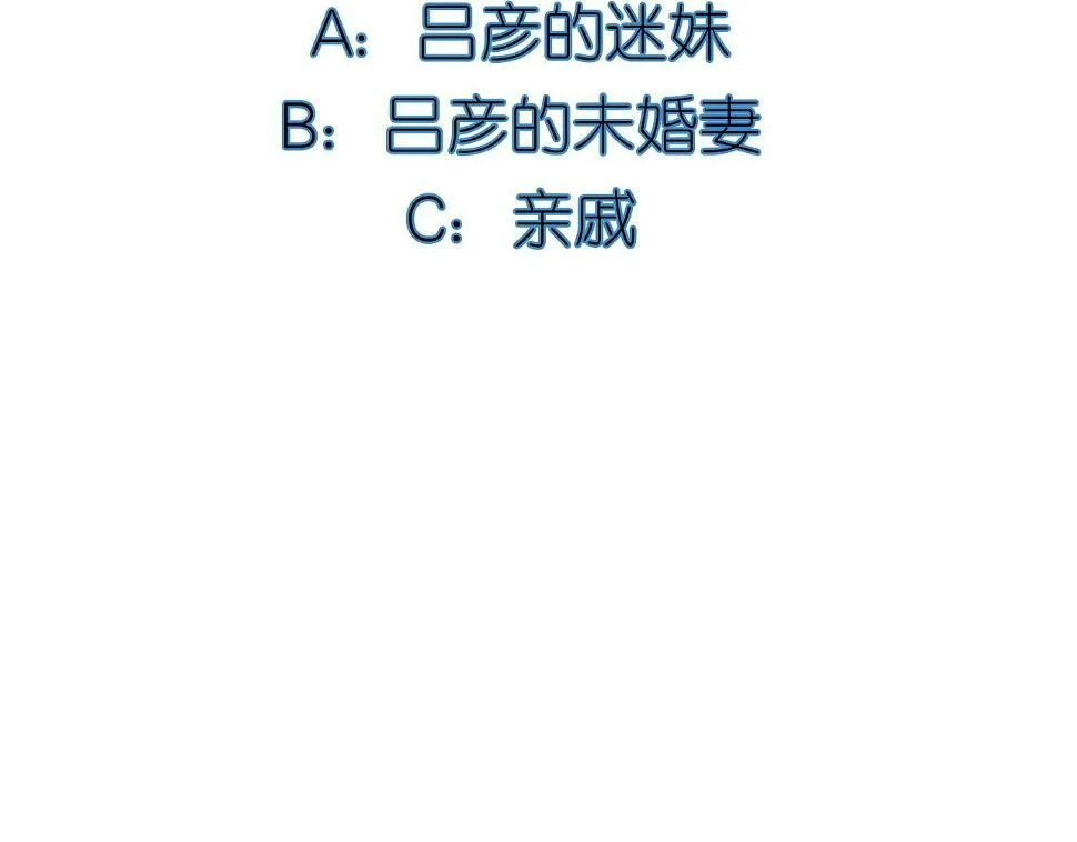 第14话 泷在我面前宽衣解带 第64页