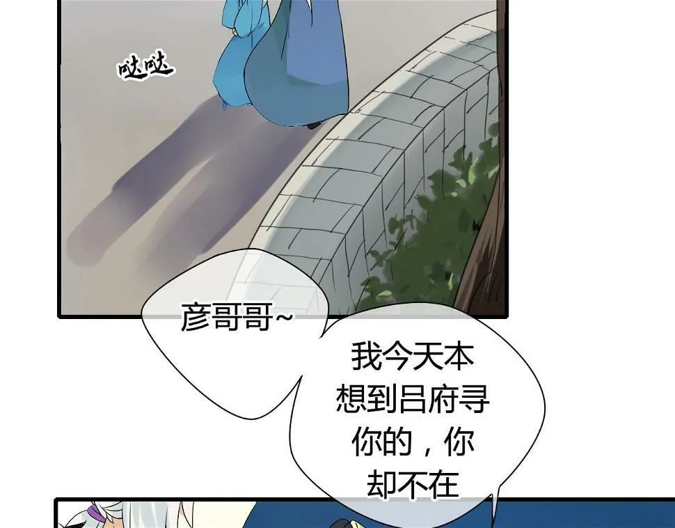 第17话 师父的兽行 第3页