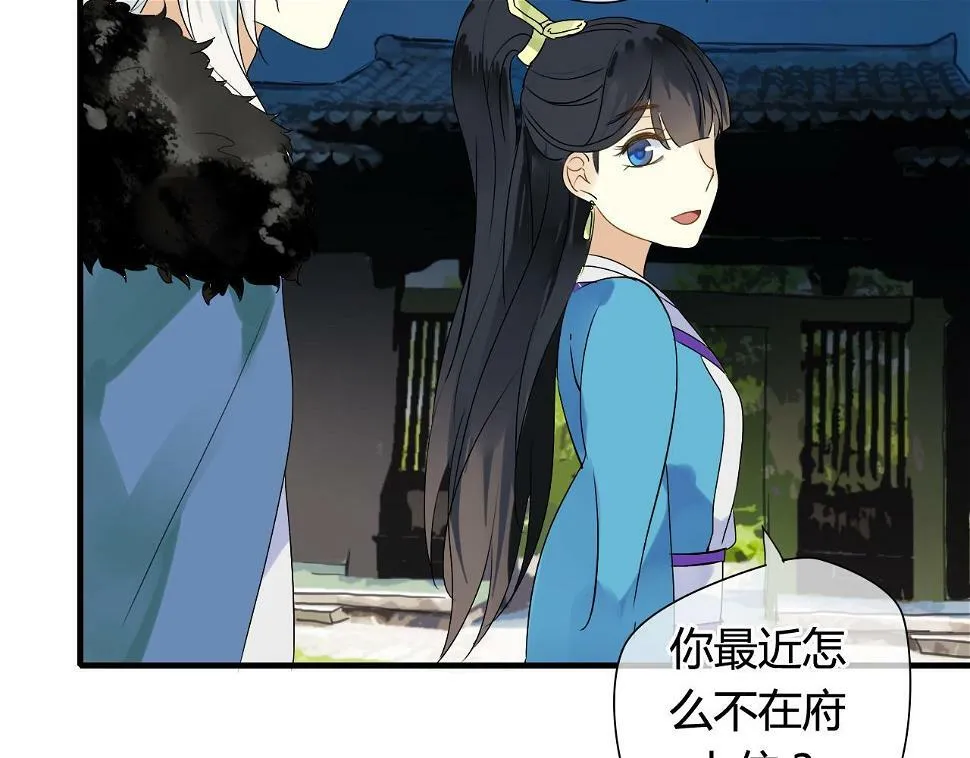 第17话 师父的兽行 第4页