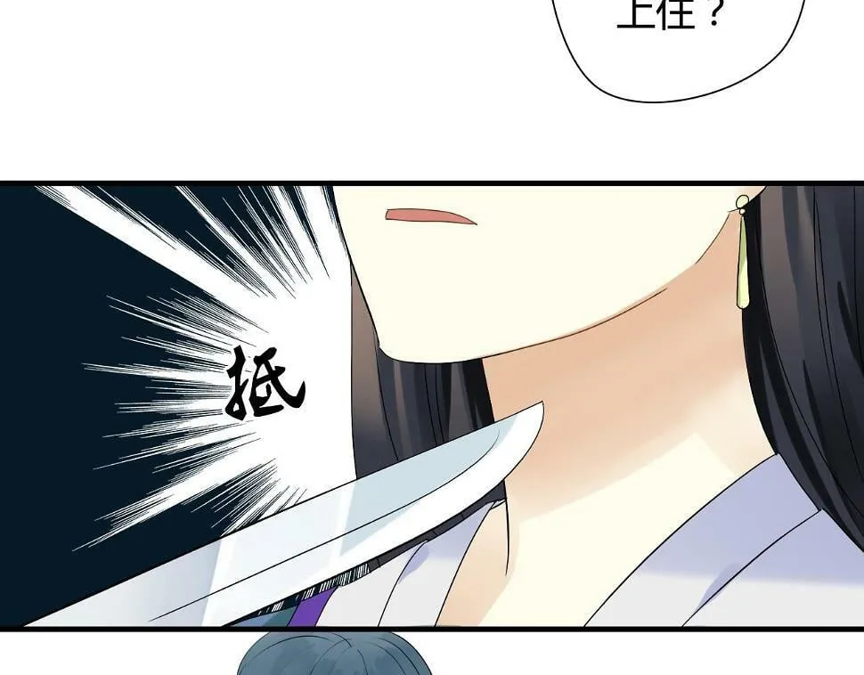 第17话 师父的兽行 第5页