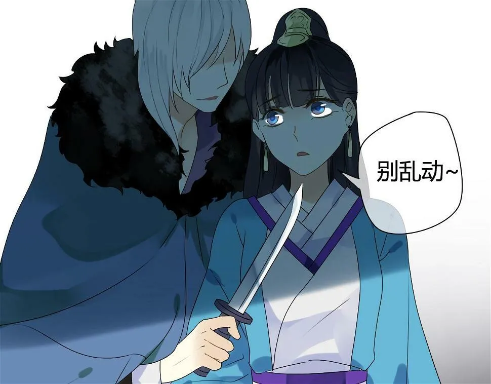 第17话 师父的兽行 第6页