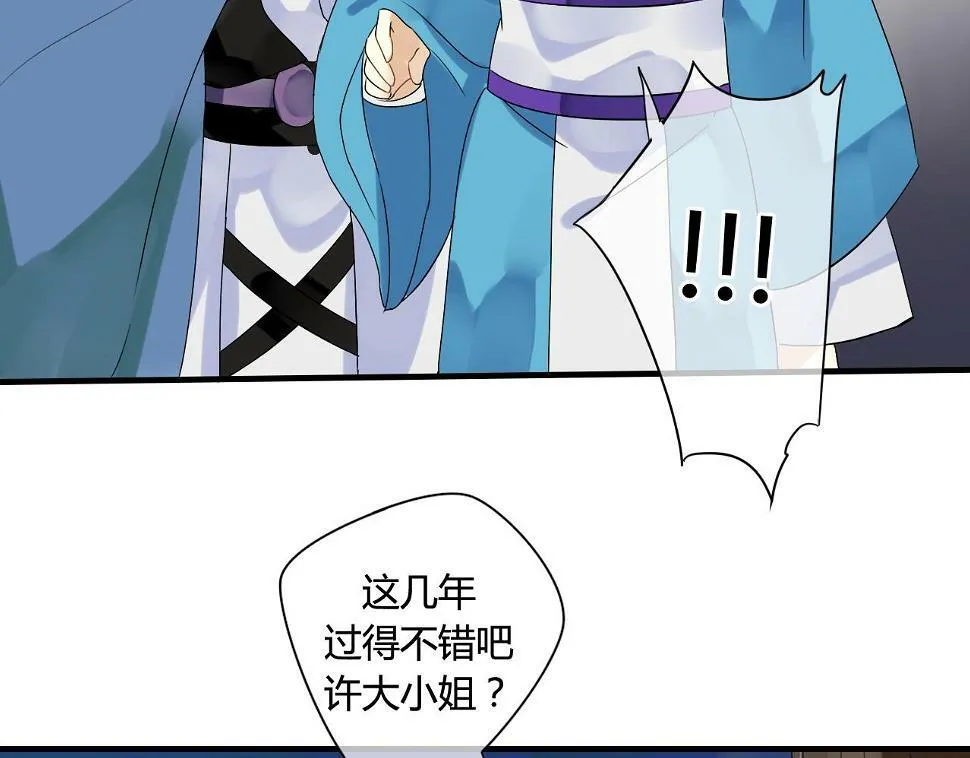 第17话 师父的兽行 第7页