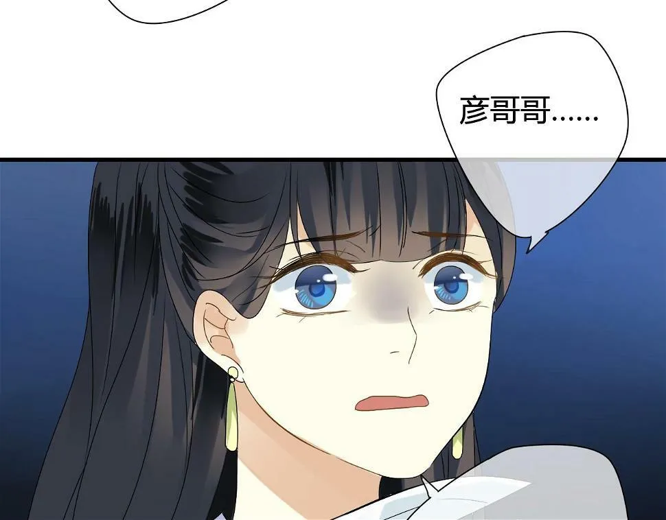 第17话 师父的兽行 第9页