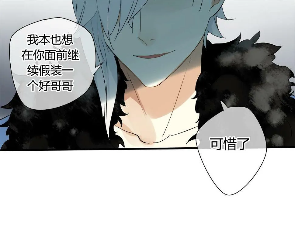 第17话 师父的兽行 第11页