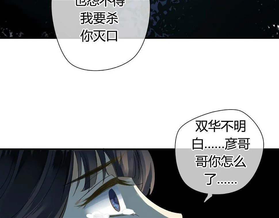第17话 师父的兽行 第13页