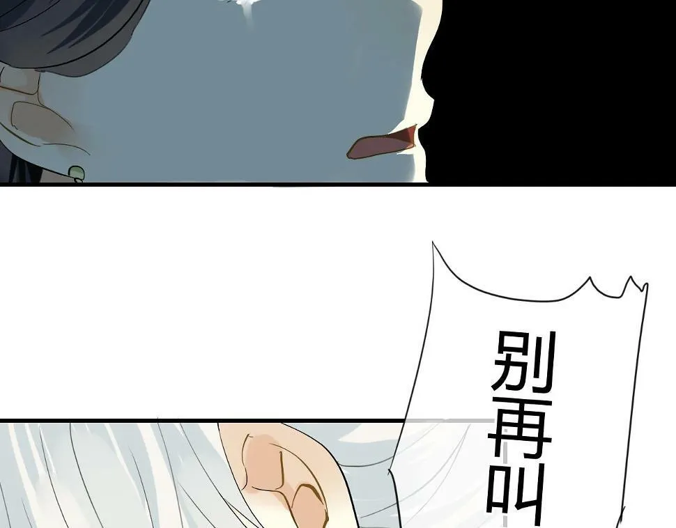 第17话 师父的兽行 第14页