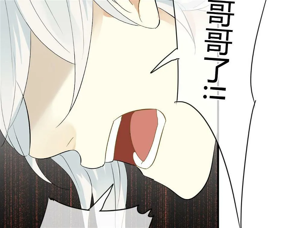第17话 师父的兽行 第15页