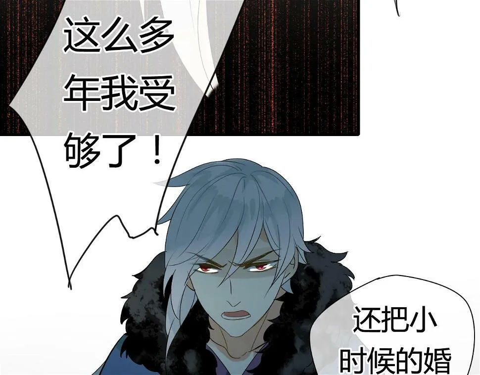 第17话 师父的兽行 第16页