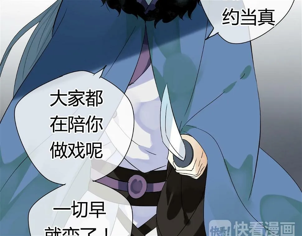 第17话 师父的兽行 第17页