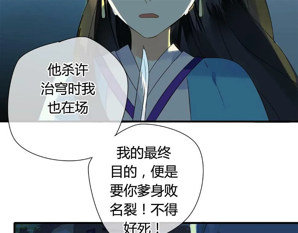 第17话 师父的兽行 第19页