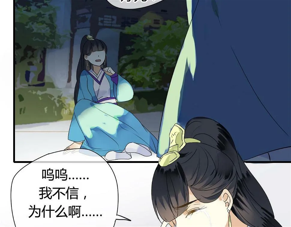 第17话 师父的兽行 第20页