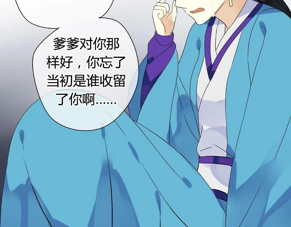 第17话 师父的兽行 第21页