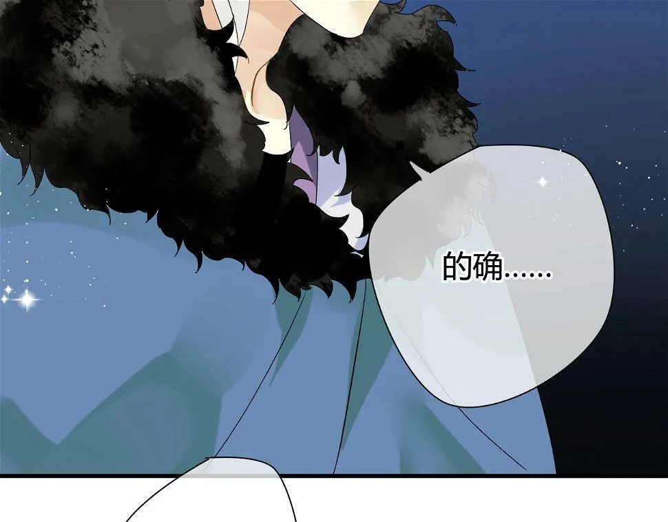 第17话 师父的兽行 第23页