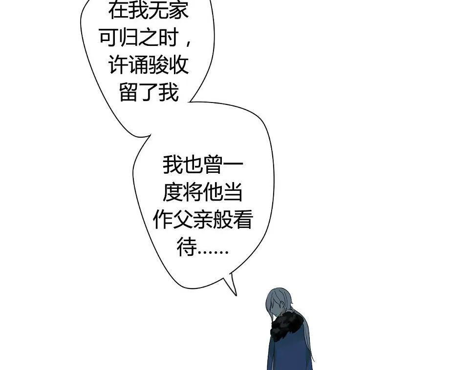 第17话 师父的兽行 第24页