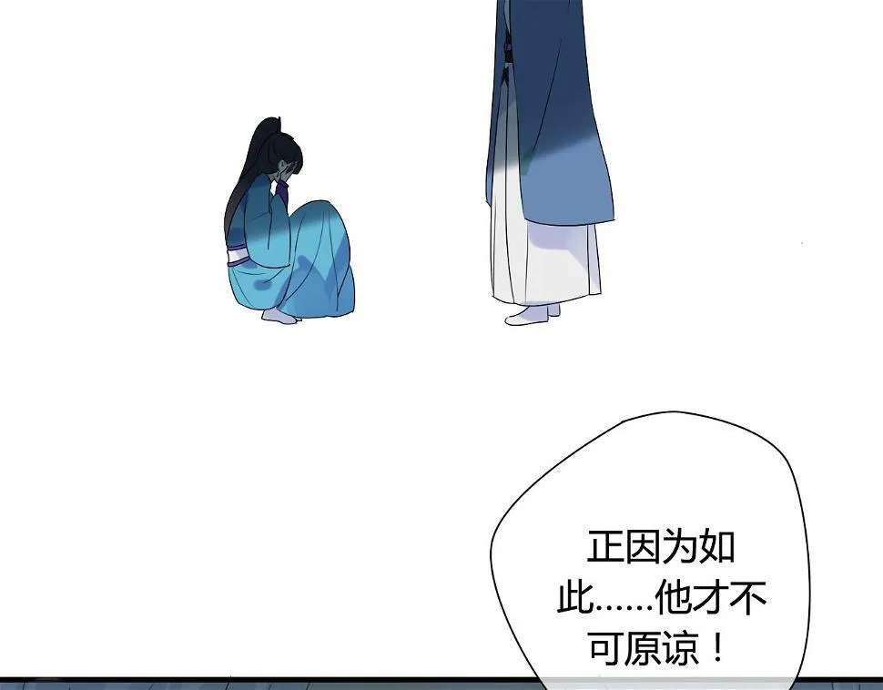 第17话 师父的兽行 第25页